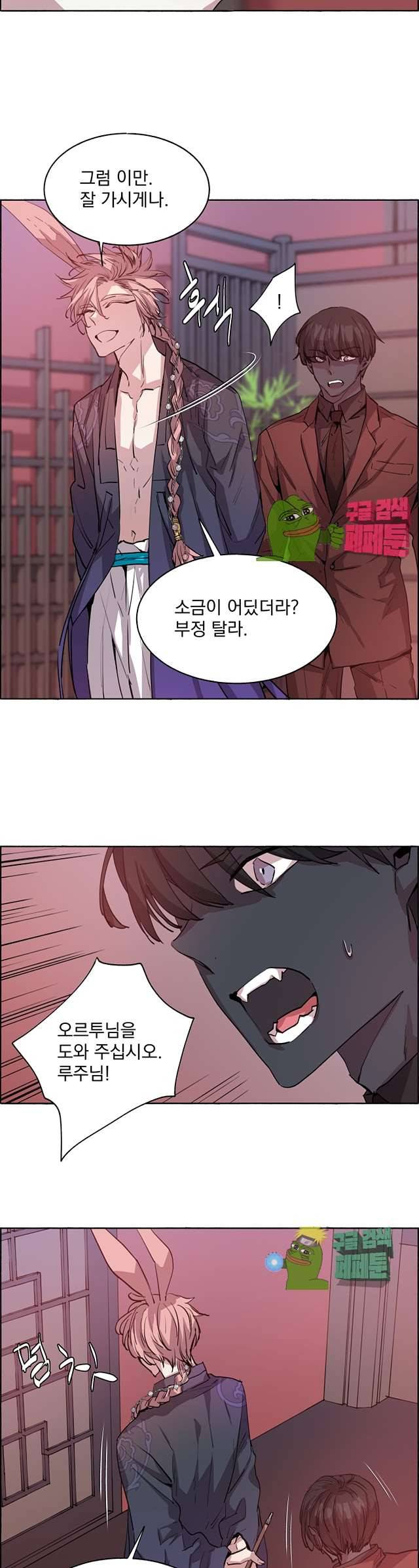 그로스 38화 5