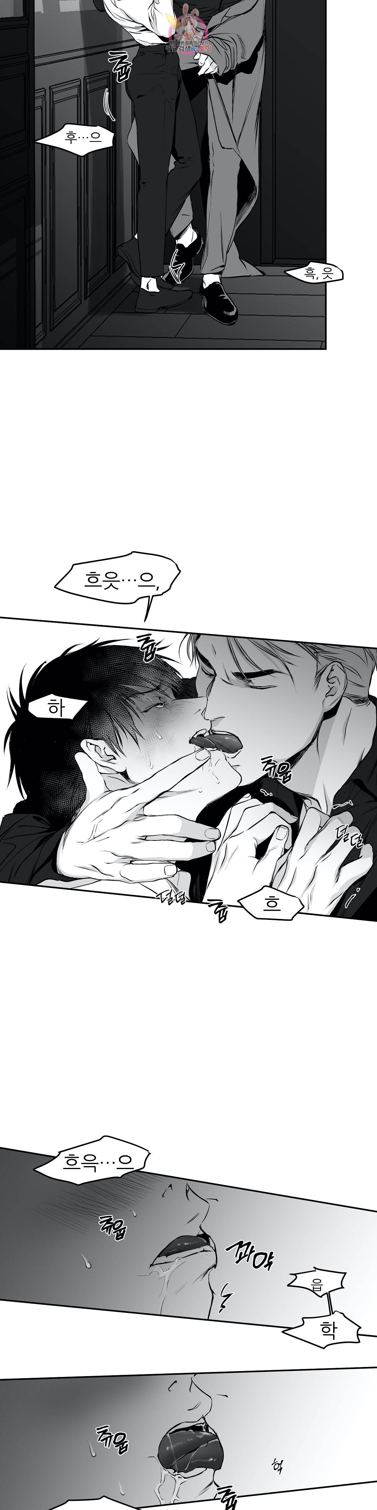 걷지 않는 다리 11화 6
