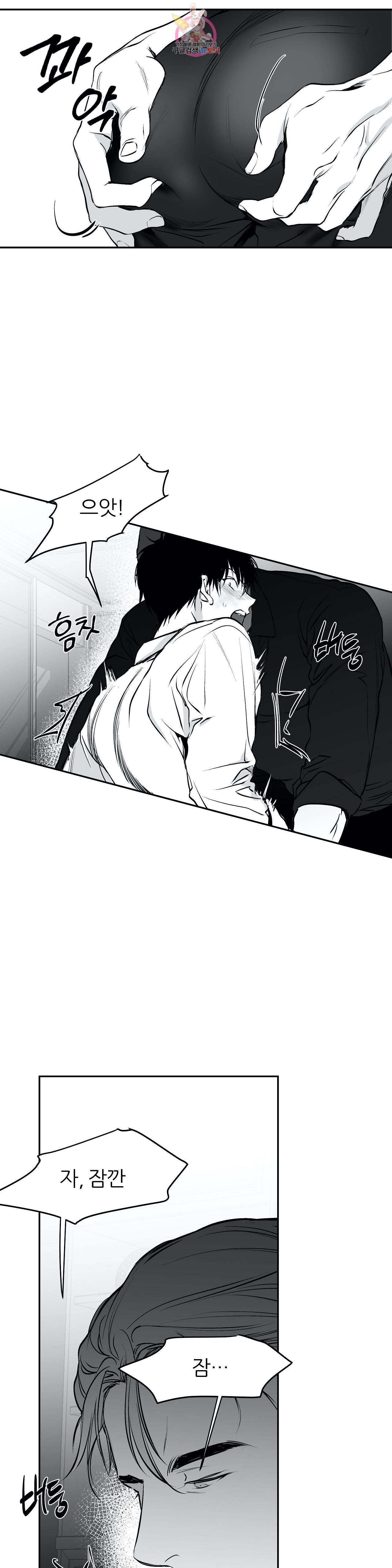 걷지 않는 다리 11화 9