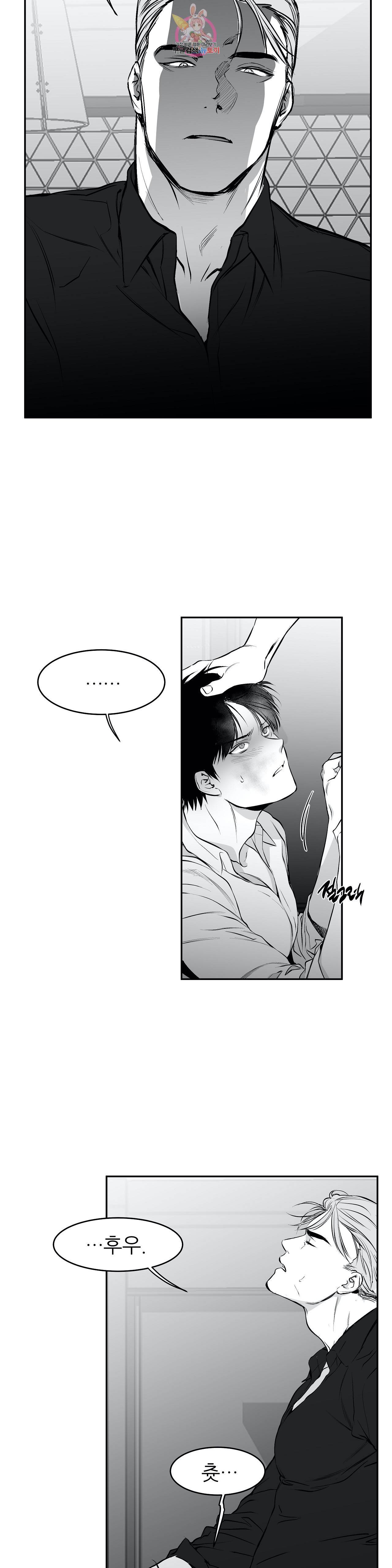 걷지 않는 다리 11화 11