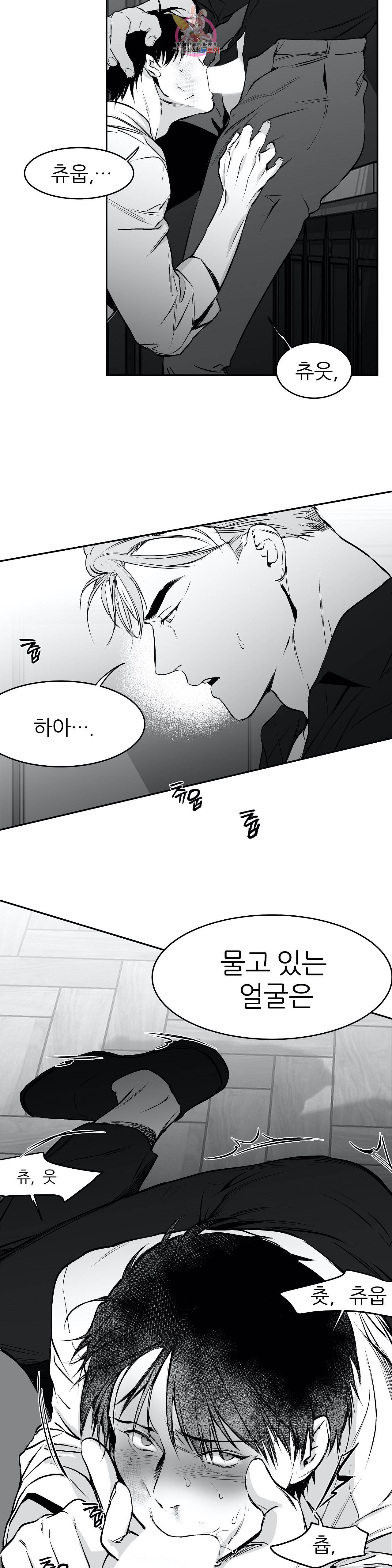 걷지 않는 다리 11화 12