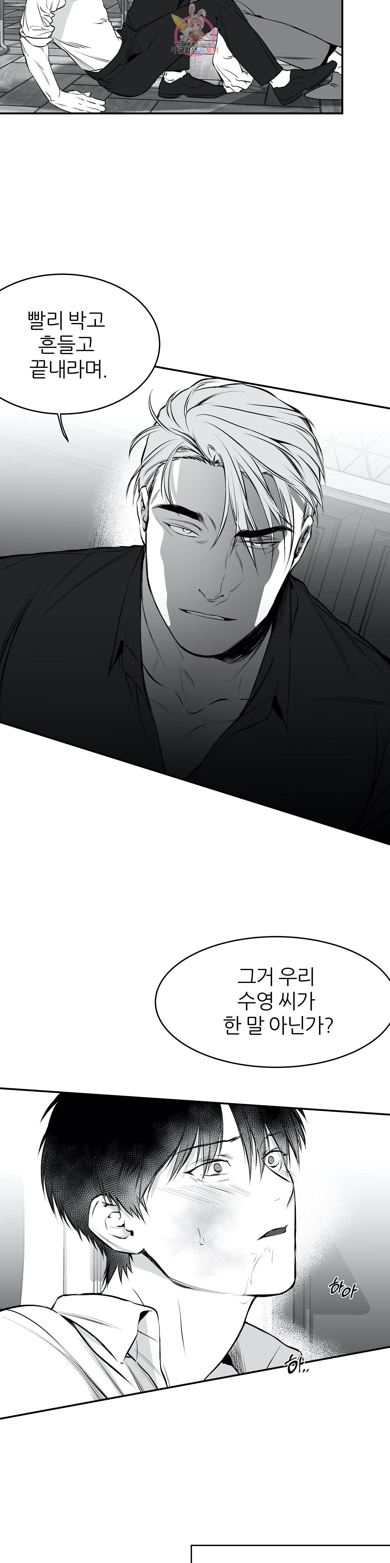 걷지 않는 다리 11화 20