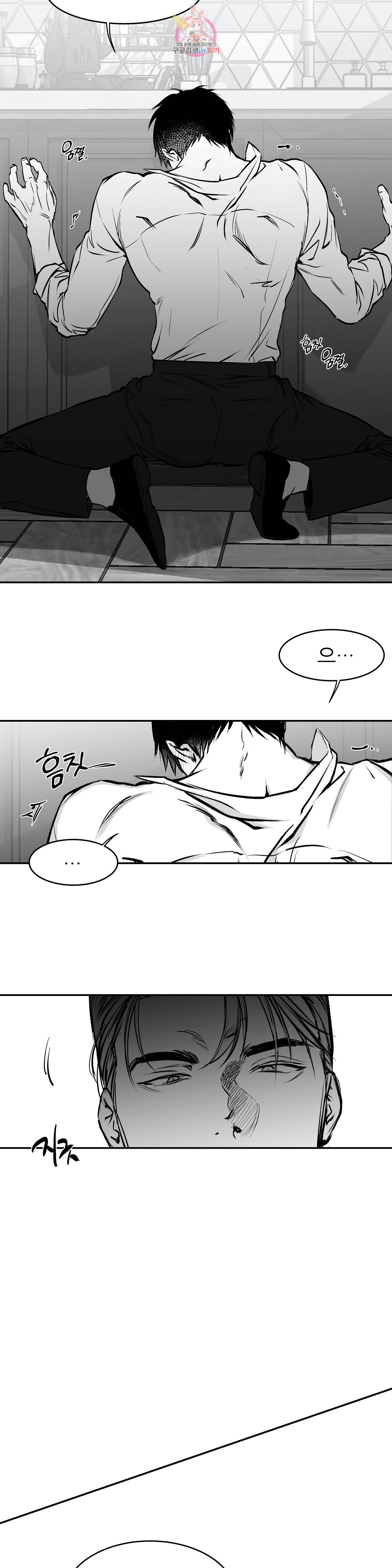 걷지 않는 다리 11화 22