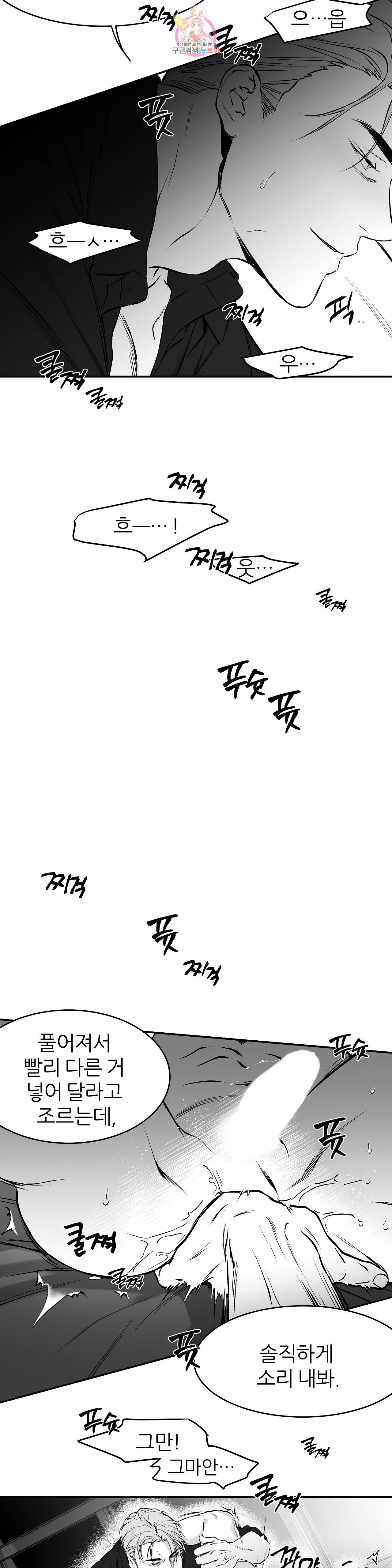 걷지 않는 다리 11화 30