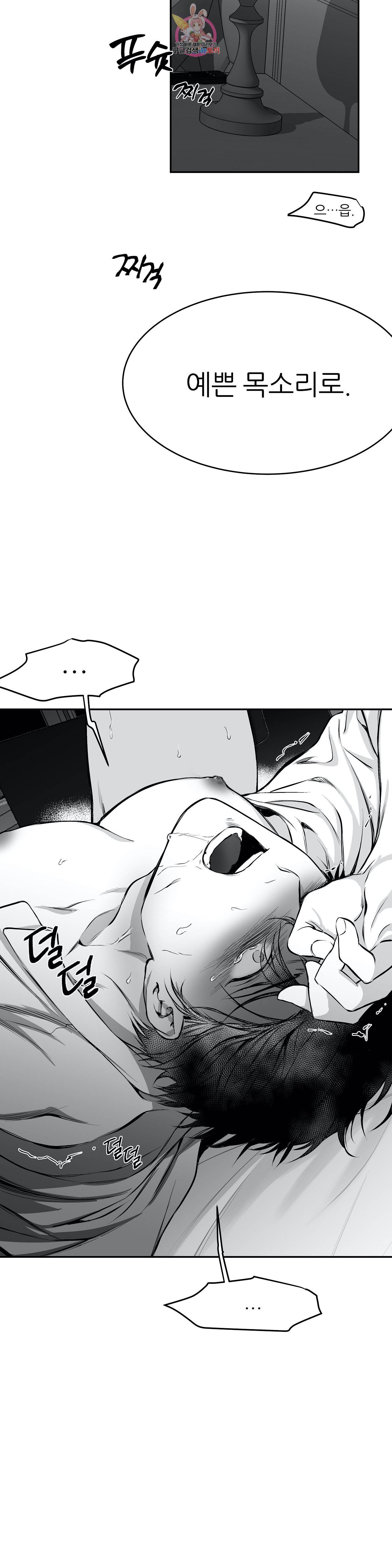 걷지 않는 다리 11화 32