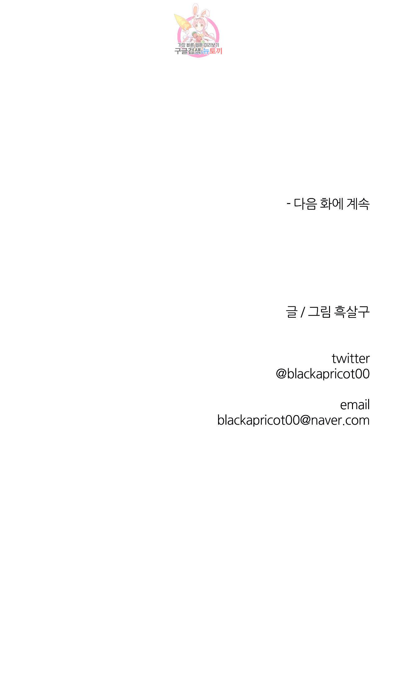 걷지 않는 다리 11화 33