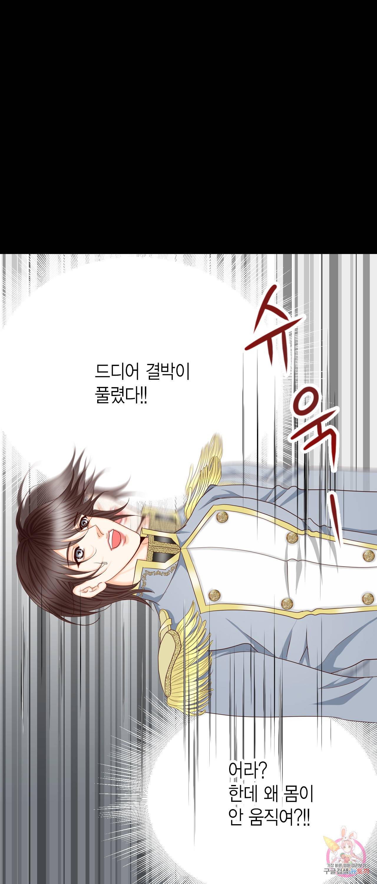 Conrad (콘라드) 64화 6