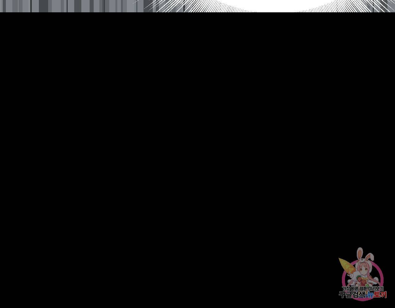 Conrad (콘라드) 64화 7