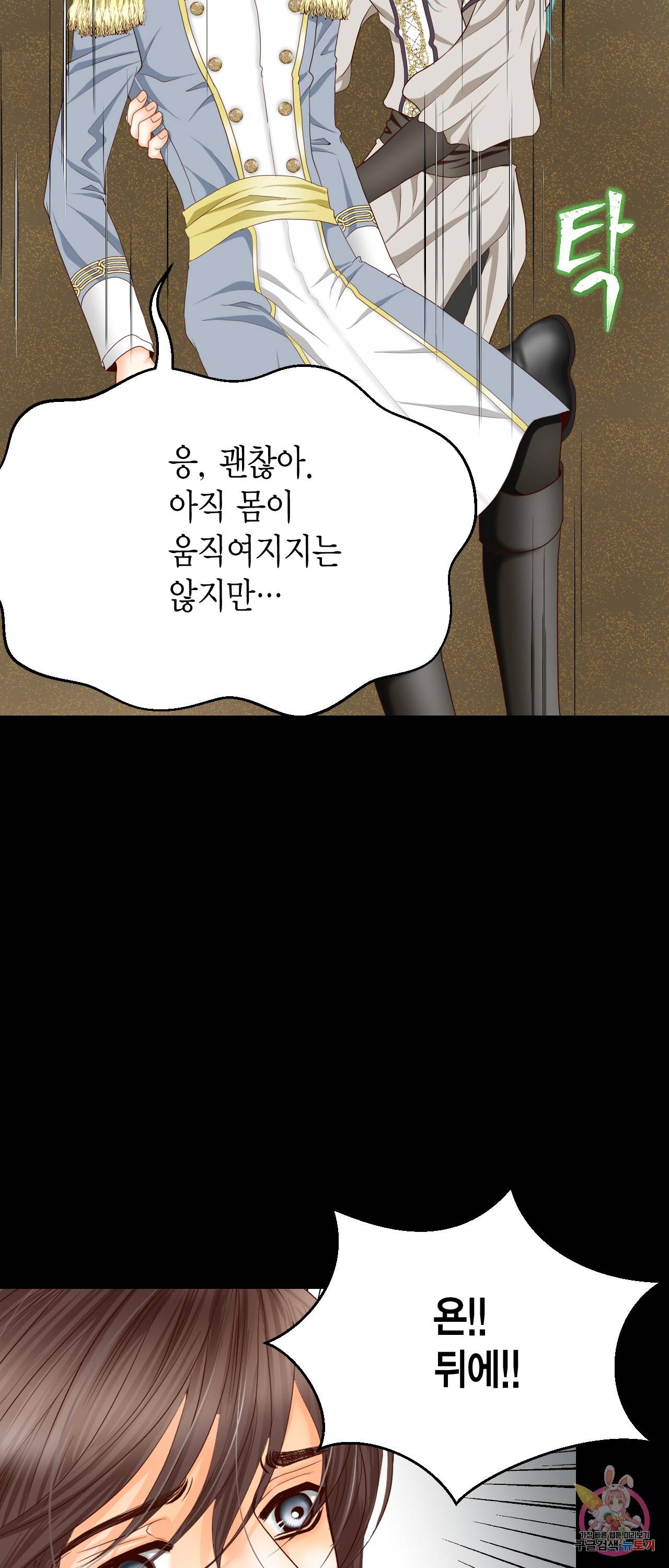 Conrad (콘라드) 64화 9
