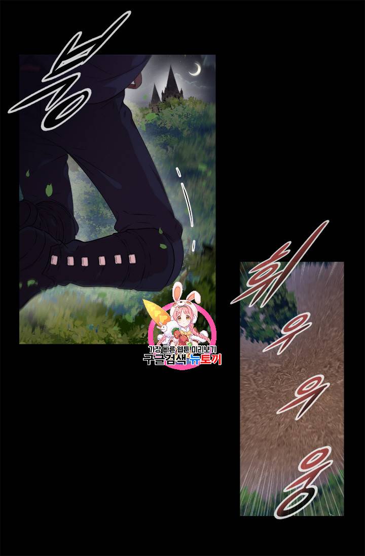 마왕의 딸로 태어났습니다 2화 1
