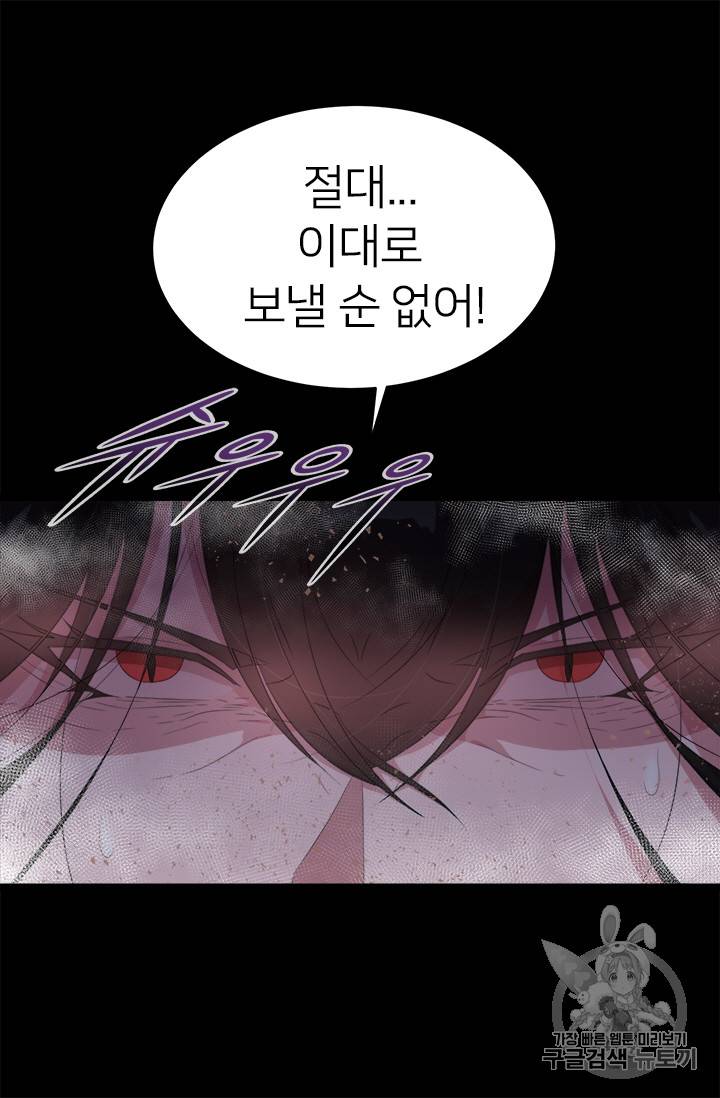 마왕의 딸로 태어났습니다 2화 3