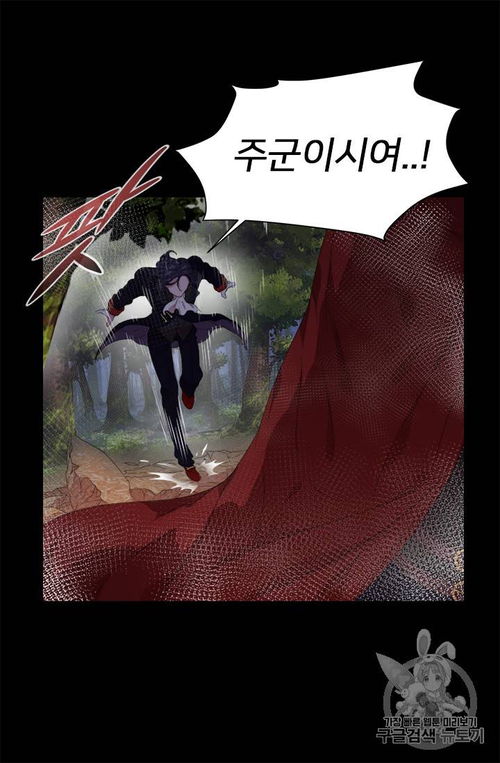 마왕의 딸로 태어났습니다 2화 4