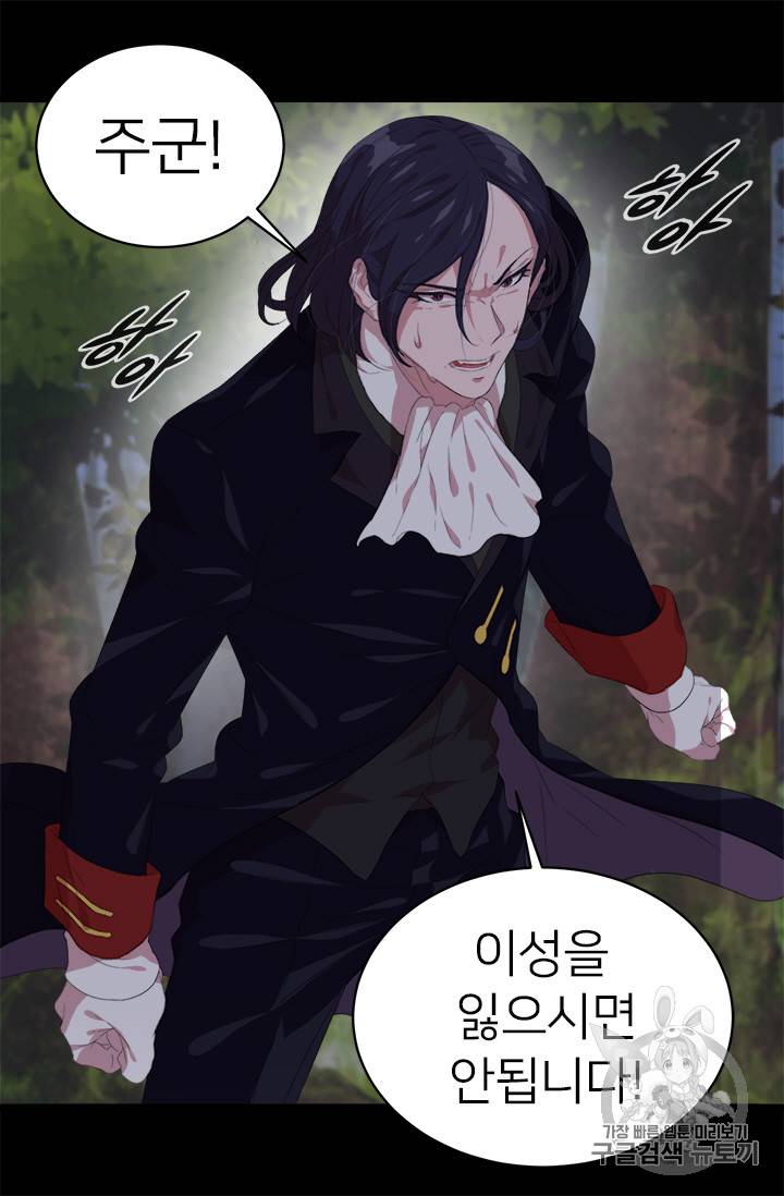 마왕의 딸로 태어났습니다 2화 5