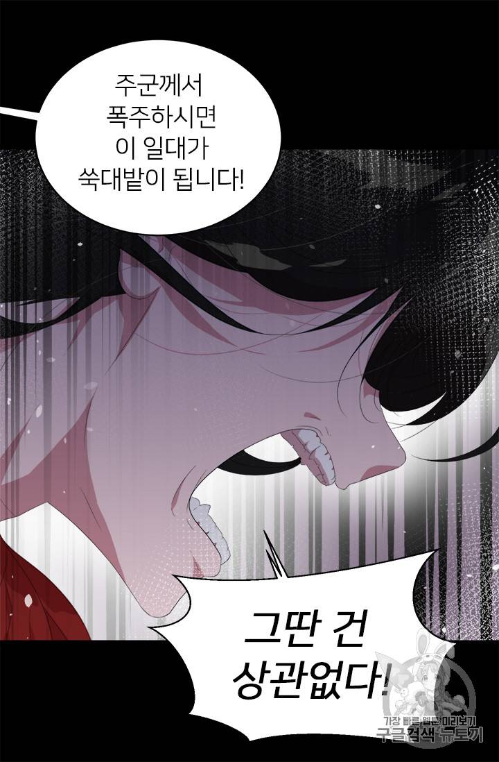 마왕의 딸로 태어났습니다 2화 6