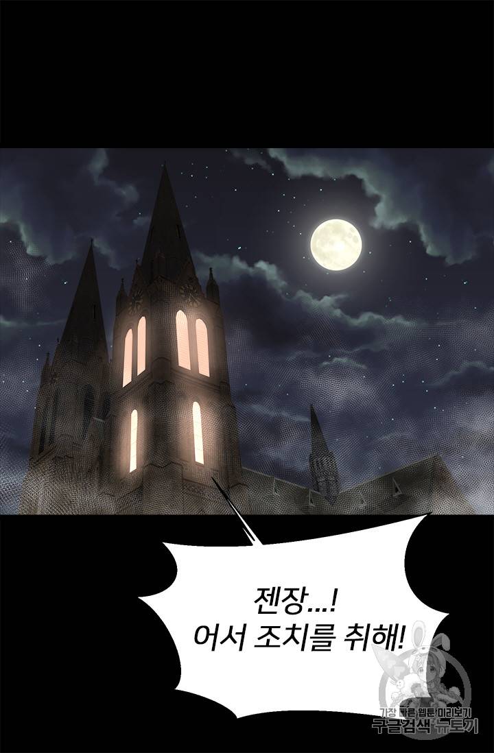 마왕의 딸로 태어났습니다 2화 8