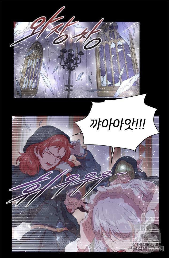 마왕의 딸로 태어났습니다 2화 11