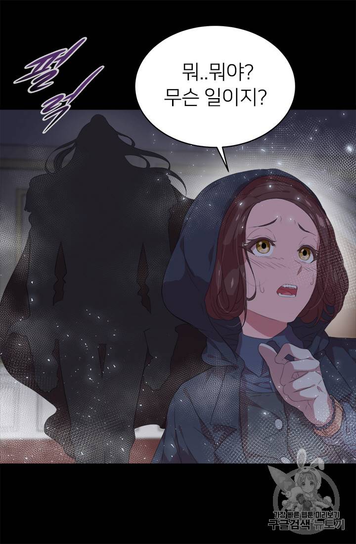 마왕의 딸로 태어났습니다 2화 12