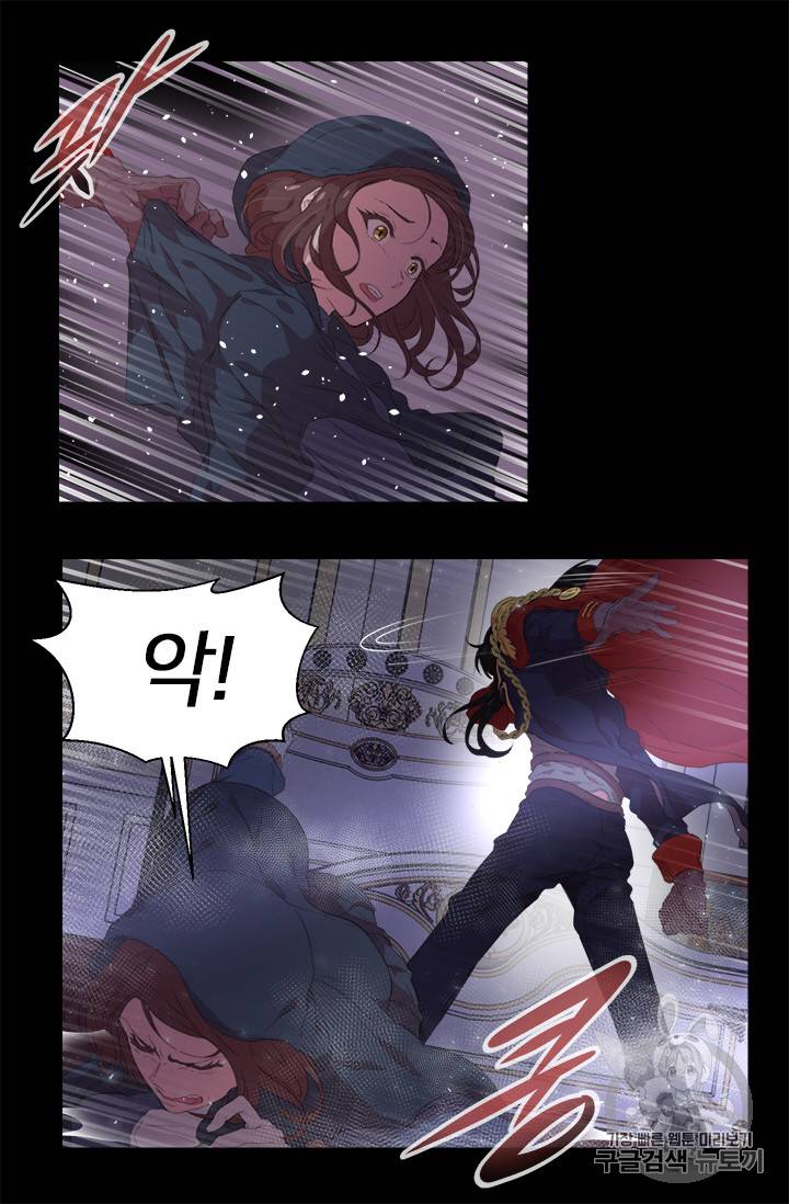 마왕의 딸로 태어났습니다 2화 13