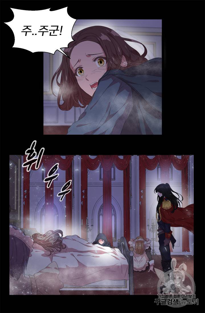 마왕의 딸로 태어났습니다 2화 14