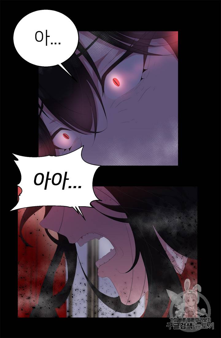 마왕의 딸로 태어났습니다 2화 19
