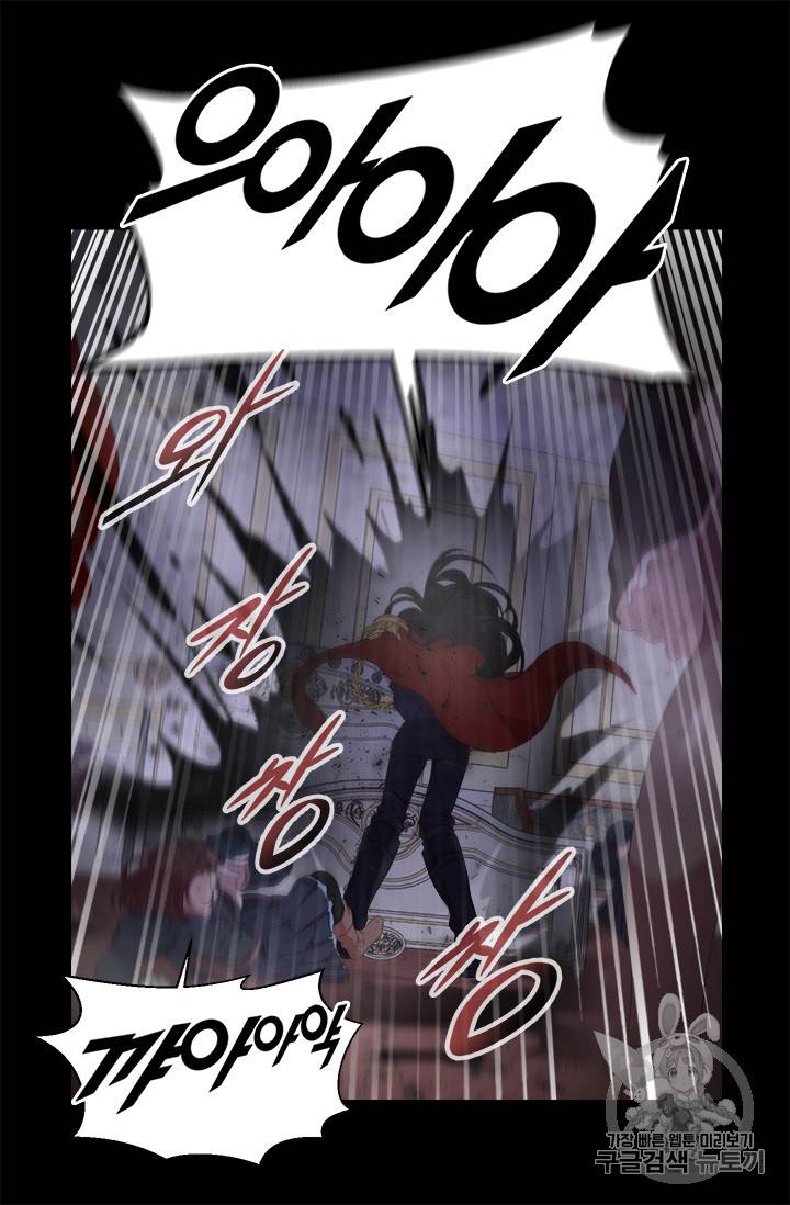 마왕의 딸로 태어났습니다 2화 20