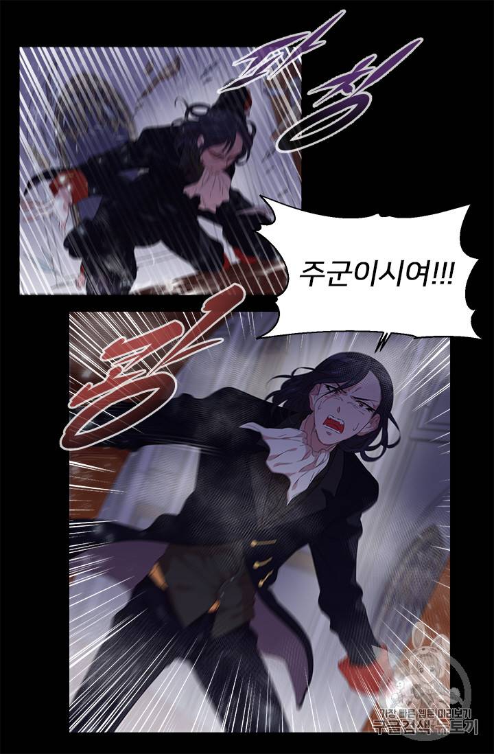 마왕의 딸로 태어났습니다 2화 21