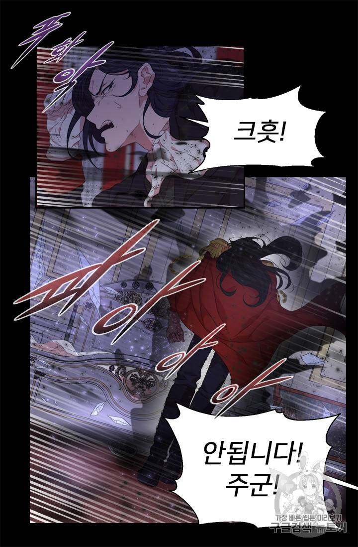 마왕의 딸로 태어났습니다 2화 22