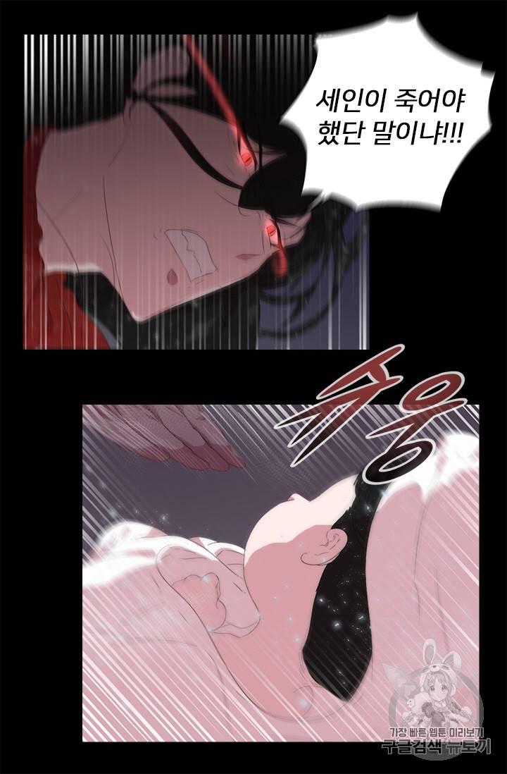 마왕의 딸로 태어났습니다 2화 26