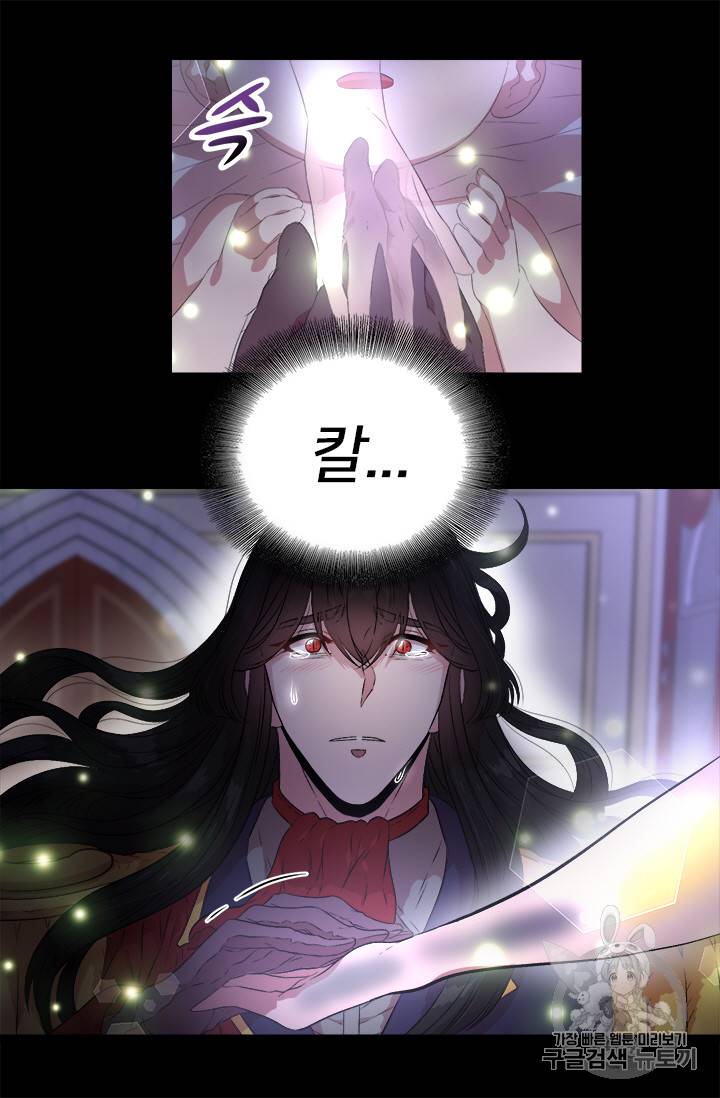 마왕의 딸로 태어났습니다 2화 29