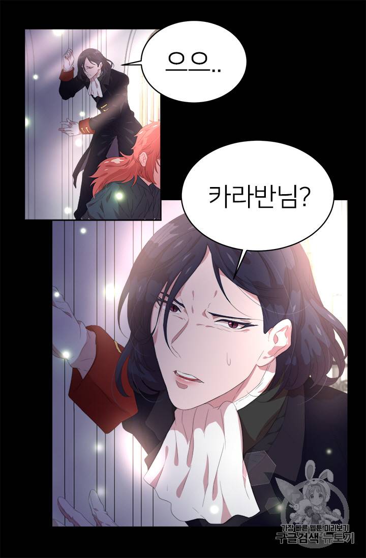 마왕의 딸로 태어났습니다 2화 33