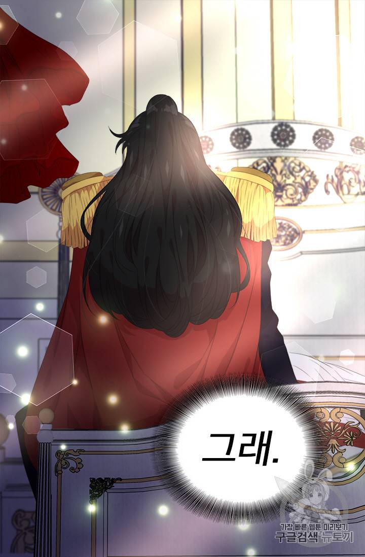 마왕의 딸로 태어났습니다 2화 34
