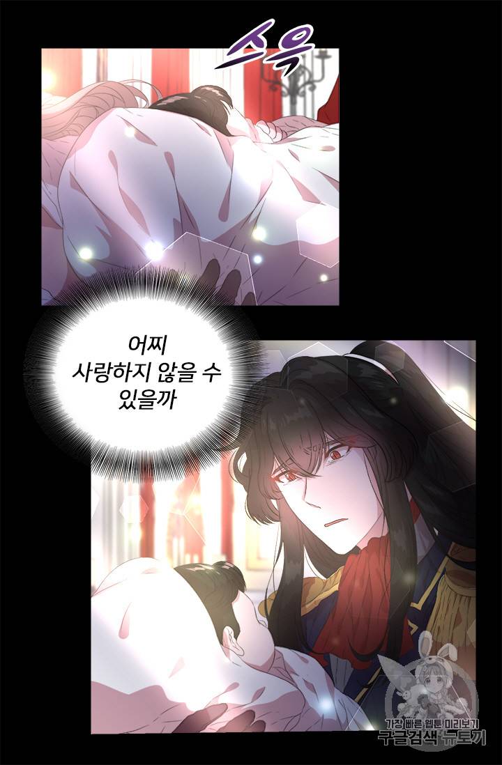 마왕의 딸로 태어났습니다 2화 35