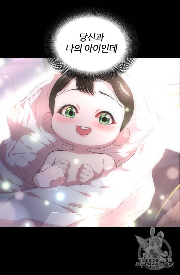 마왕의 딸로 태어났습니다 2화 36