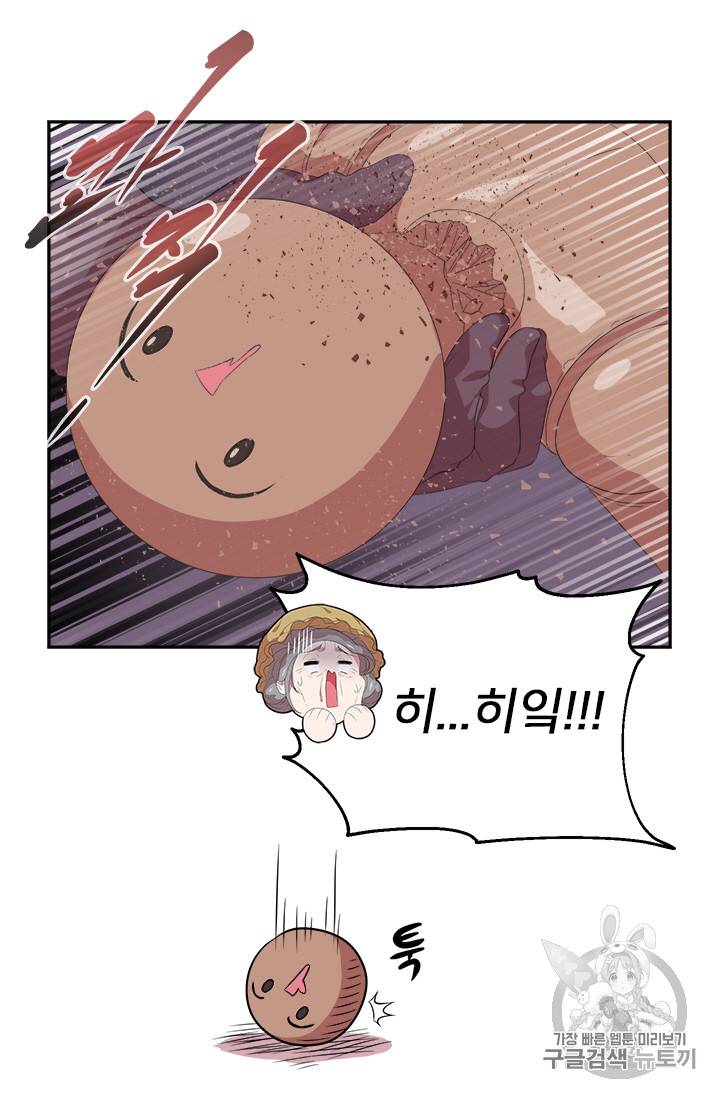 마왕의 딸로 태어났습니다 2화 41