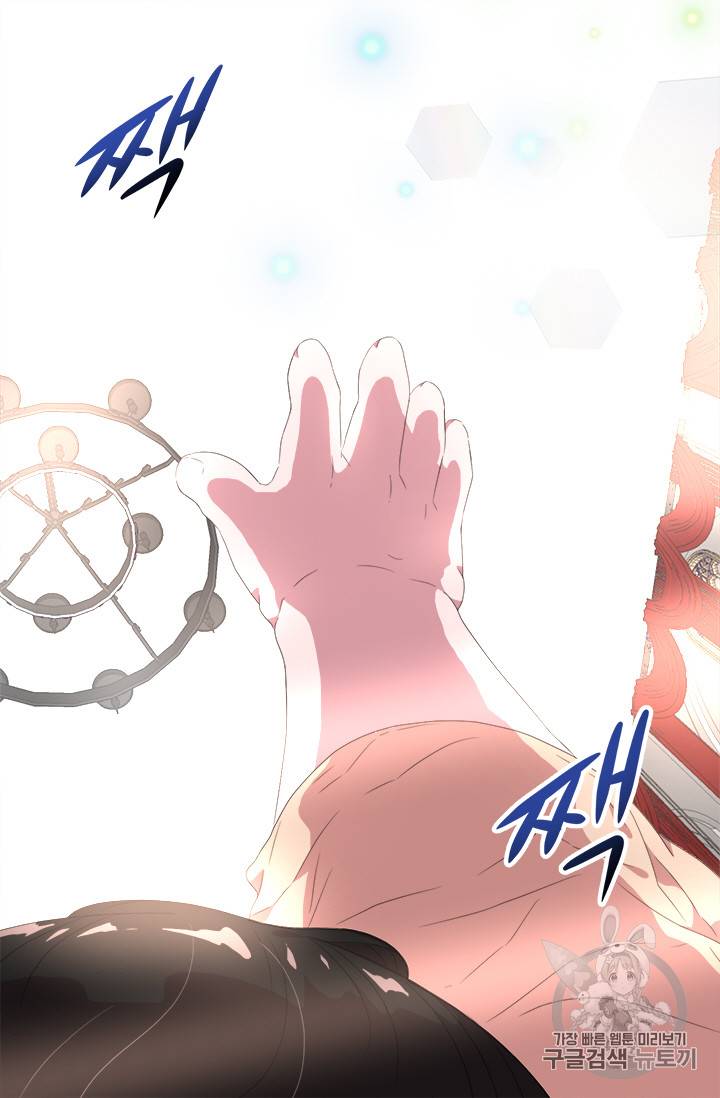 마왕의 딸로 태어났습니다 2화 46