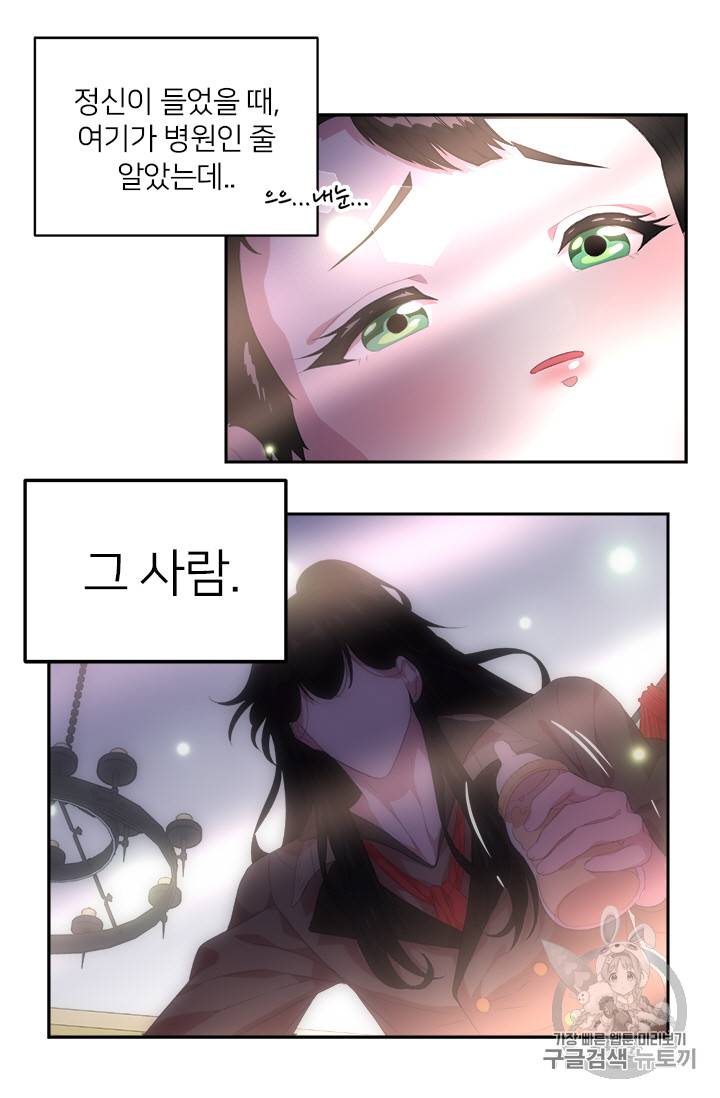 마왕의 딸로 태어났습니다 2화 51