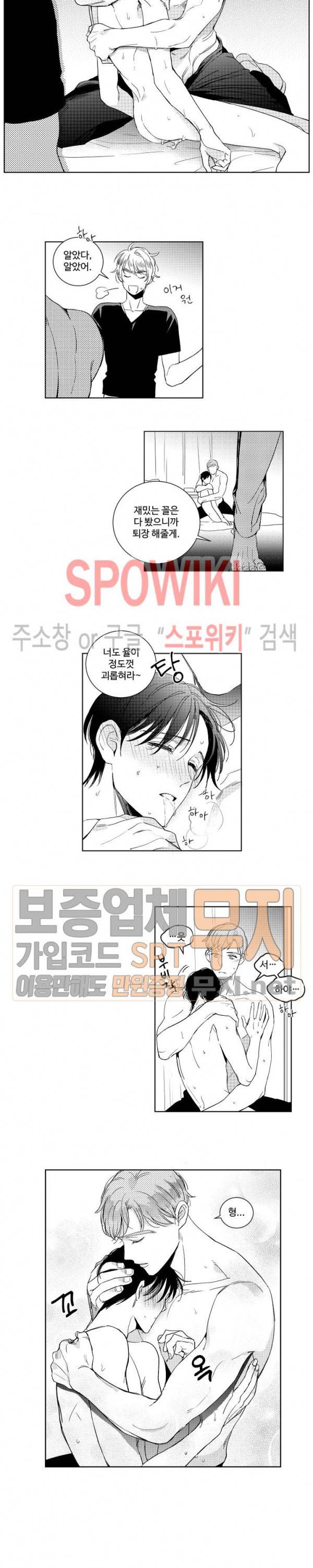 달콤한 사기꾼은 누구? 18화 2