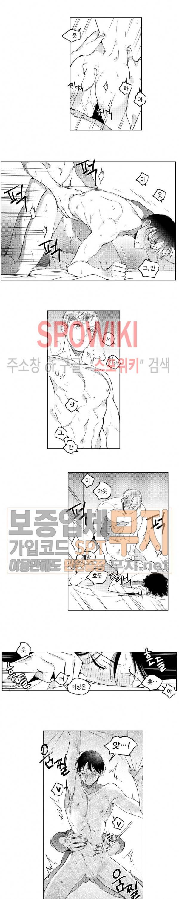 달콤한 사기꾼은 누구? 18화 3