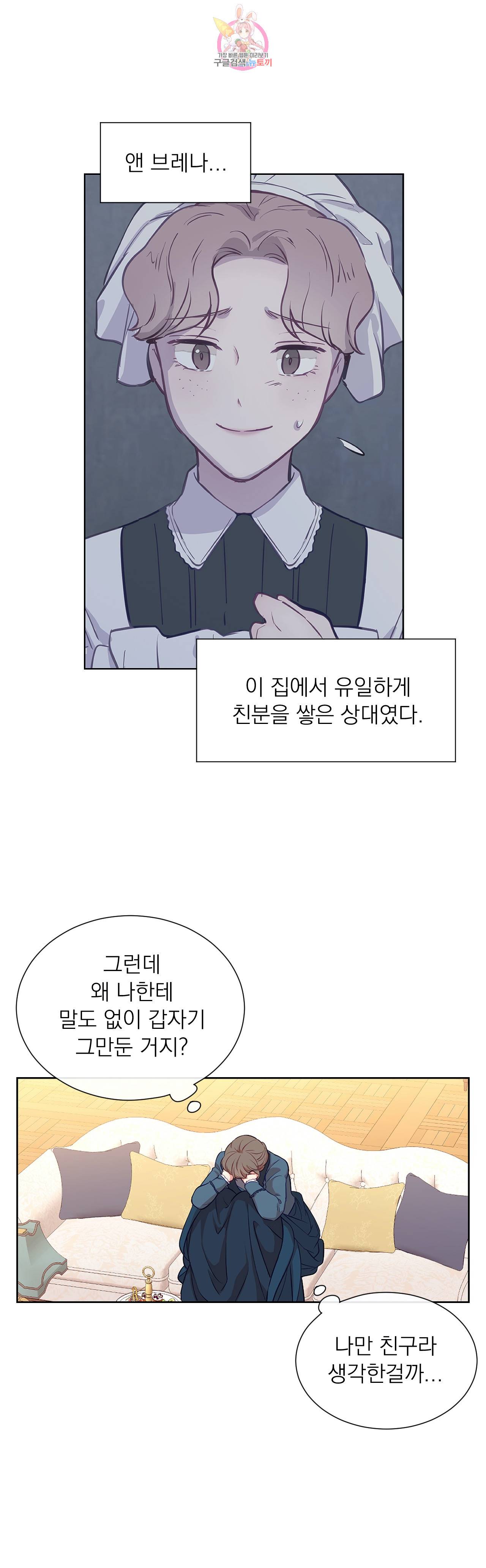 지젤 씨의 피 22화 4
