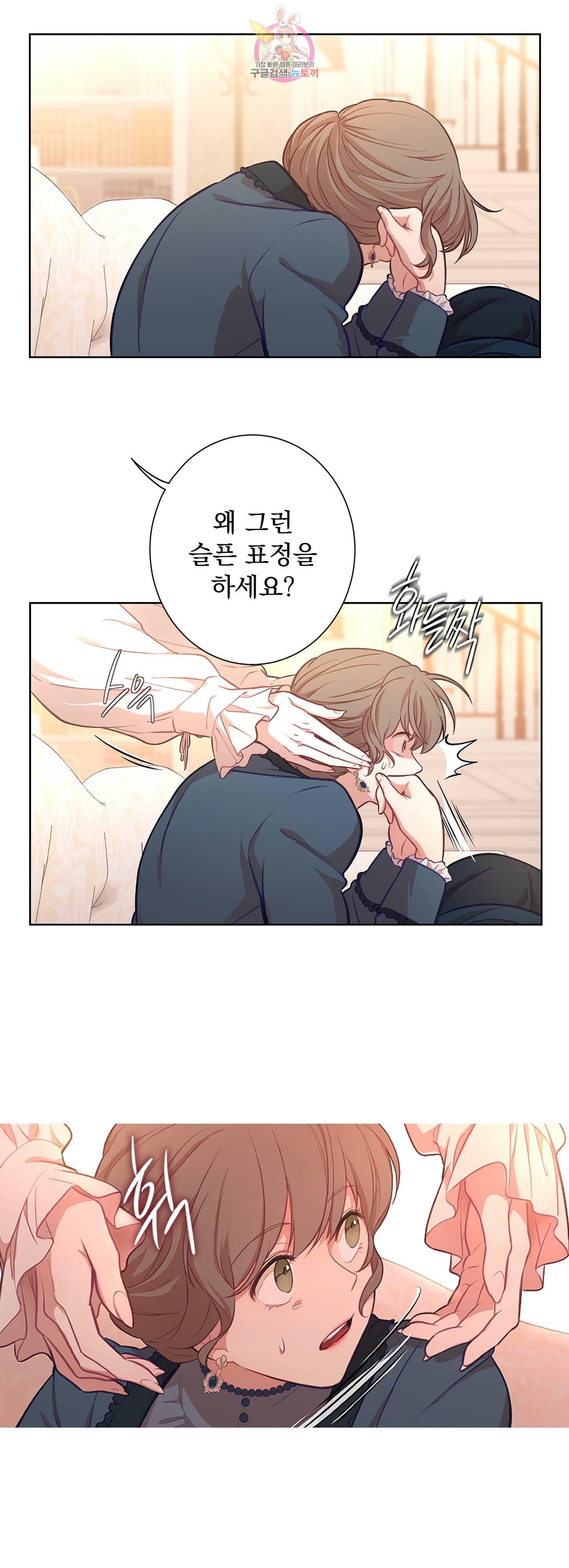 지젤 씨의 피 22화 5