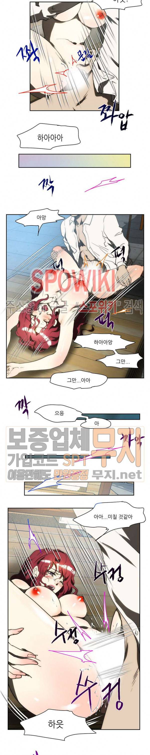 형수 139화 4