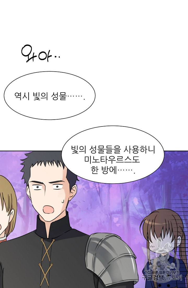 폭군의 행방 83화 7