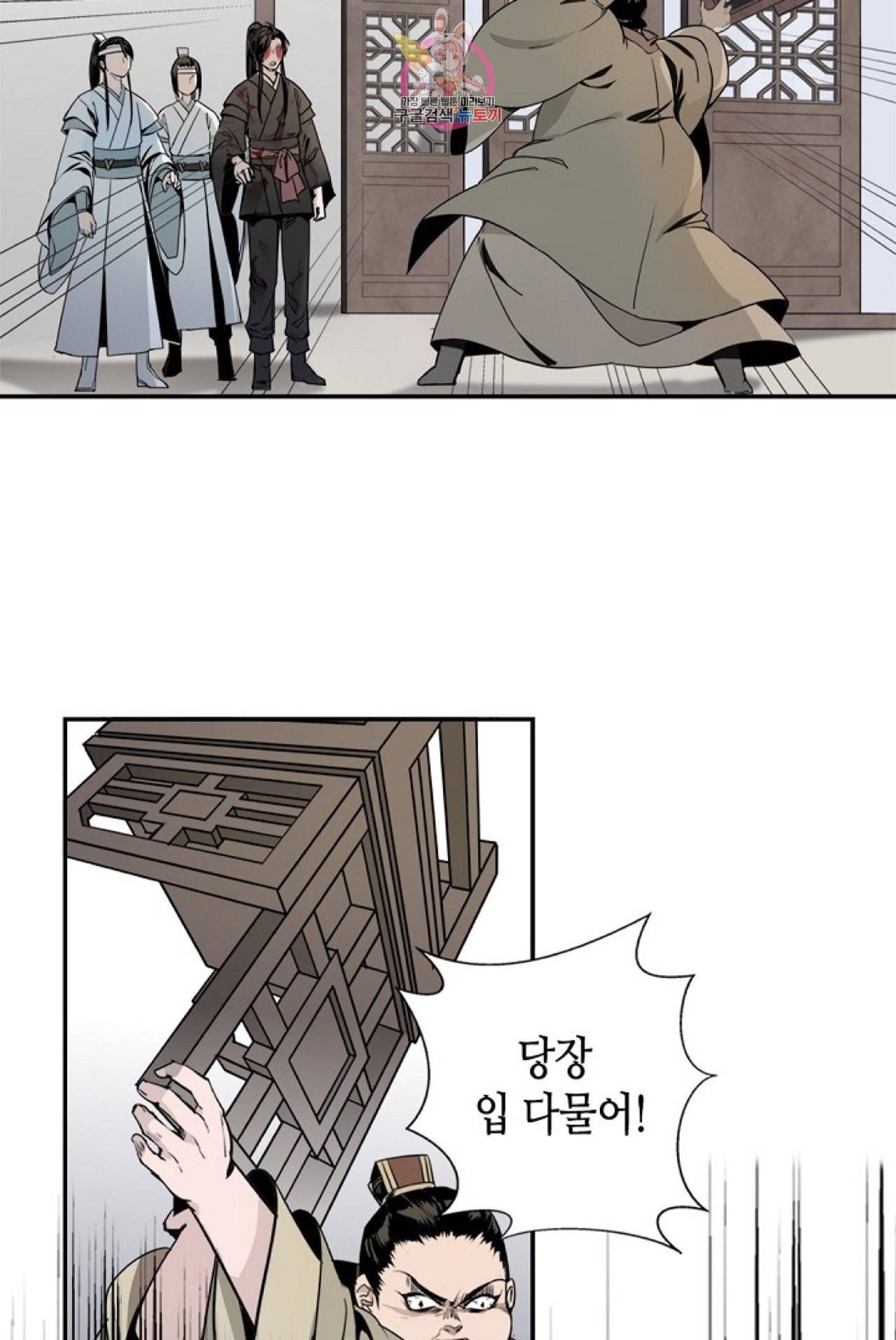 마도조사 5화 3