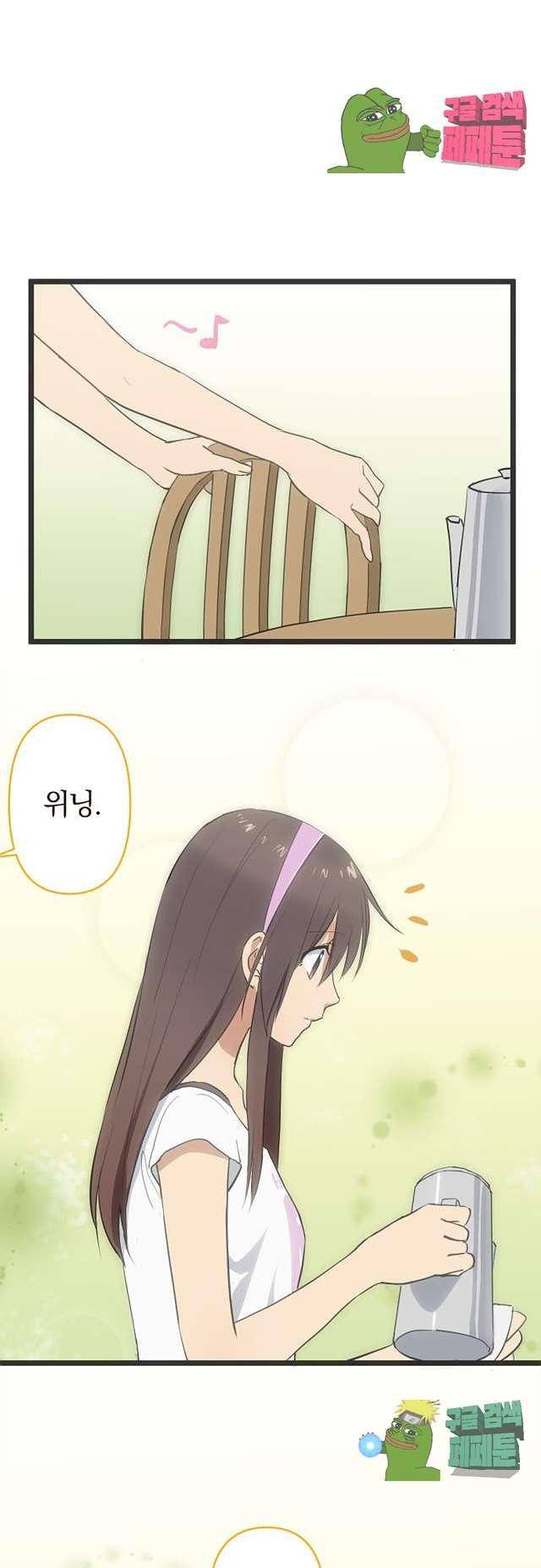 달 소년 147화 1