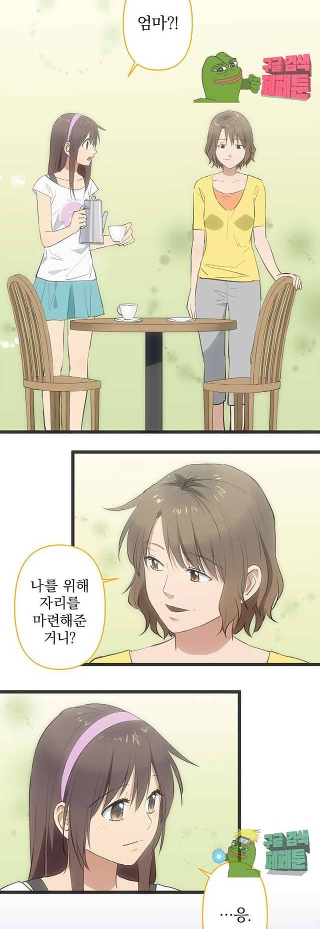 달 소년 147화 2