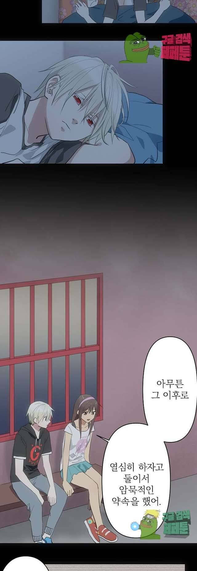 달 소년 147화 4
