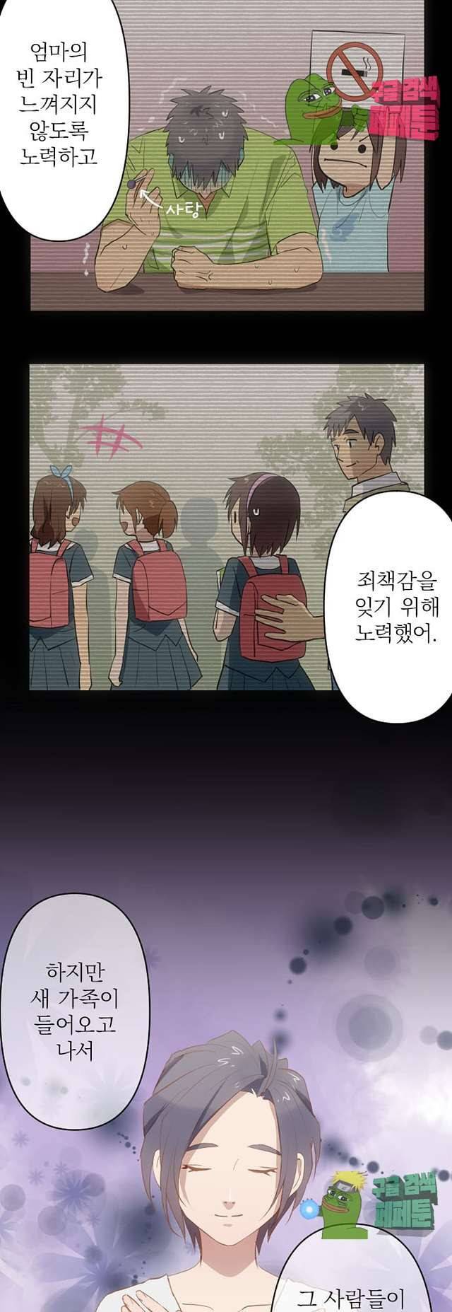 달 소년 147화 5