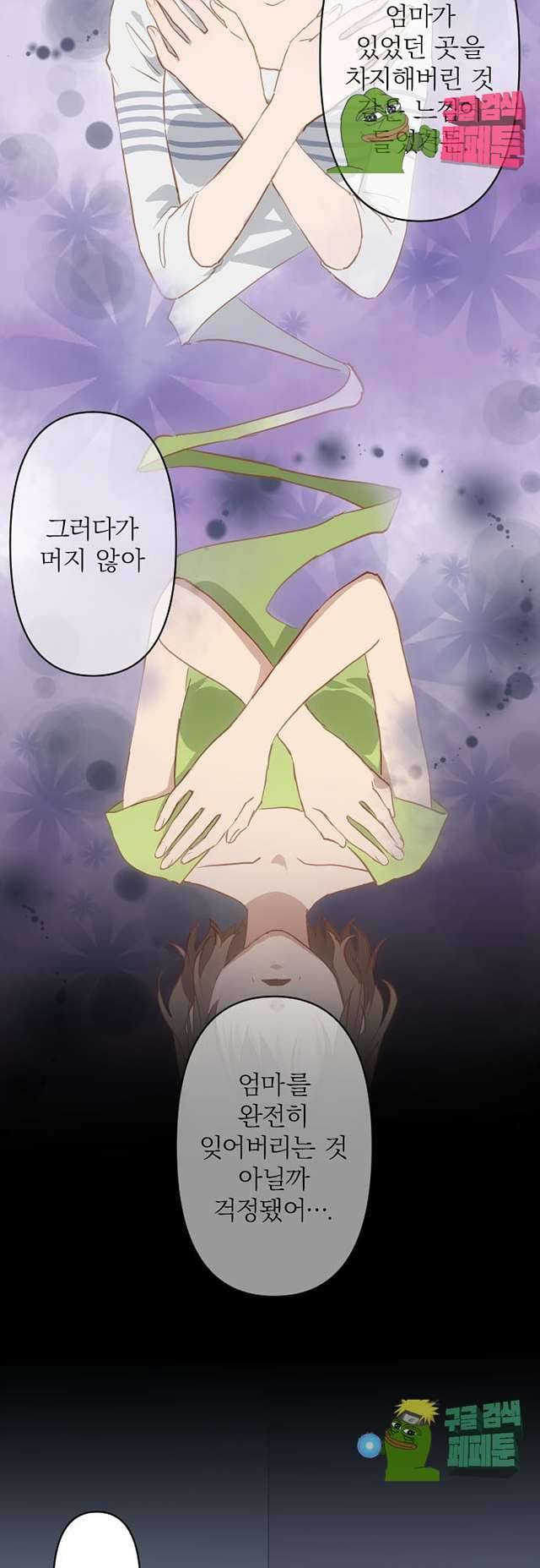달 소년 147화 6