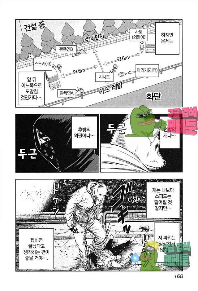 바운서 18화 14