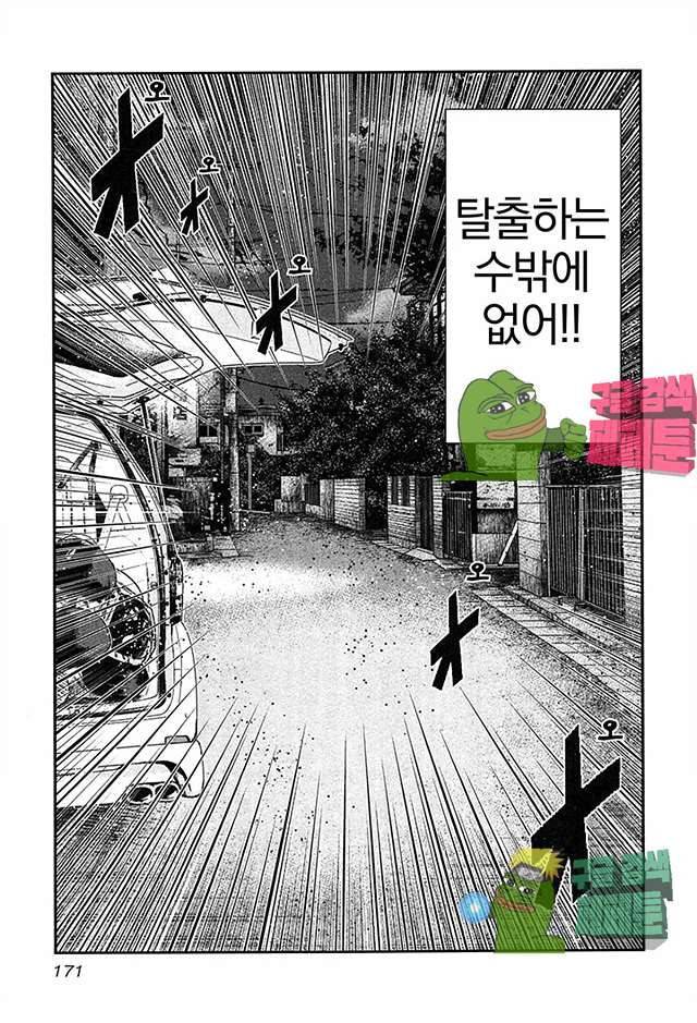 바운서 18화 17